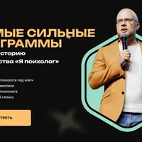 Эриксоновский гипноз