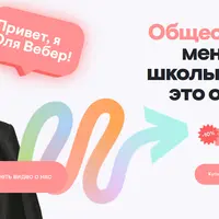 ЕГЭ 2026: Обществознание