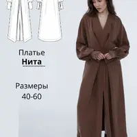 Платье Нита. Размер 42-50. Рост 164