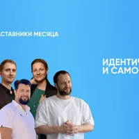 Психосоматика. Идентичность и самооценка