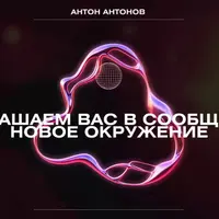 Психосоматика: Новое окружение. Самореализация без ограничений