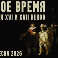Новое время: XVI и XVII века. Лекция 8. Всеобщий кризис