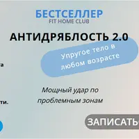 Антидряблость 2.0
