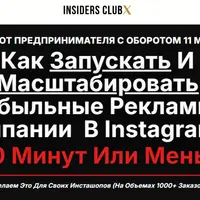 Запуск и масштабирование прибыльных рекламных кампаний Andromeda