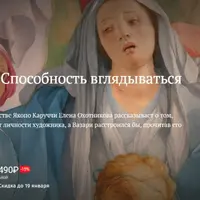 Понтормо. Способность вглядываться в сумрак