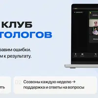 Закрытый клуб для директологов