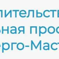 Целительство: уникальная профессия энерго-мастер