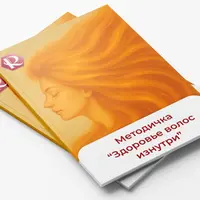 Здоровье волос изнутри: восстановление и сила