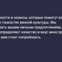 Секреты выбора вина