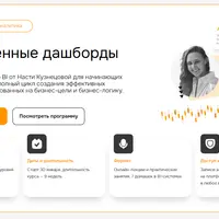 Осмысленные дашборды Анастасия Кузнецова