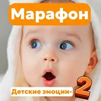 [Куклы] Детские эмоции - 2 [Евгения Ламонова]