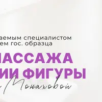 Хлопковая техника. Комбо на все тело