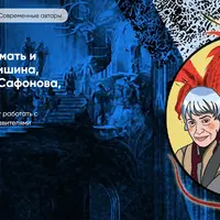 Фэнтези-роман: придумать и написать