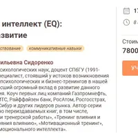 Эмоциональный интеллект: содержание и развитие