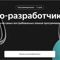 Go-разработчик с нуля (часть 4 из 8)