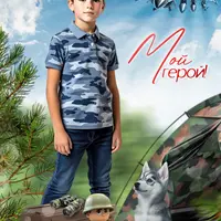 Набор 762. Коллажи с 23 февраля