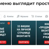 Как оформить фотоменю на личной странице для привлечения клиентов