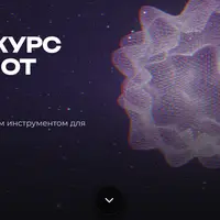 Практический курс по нейросетям