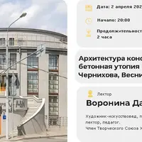 Архитектура конструктивизма: бетонная утопия Мельникова, Чернихова, Весниных