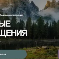 Прошлые воплощения