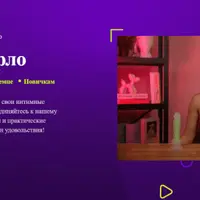 Глубокое горло