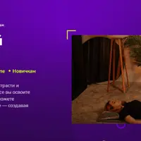 Эротический массаж