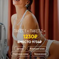 Худеть - легко