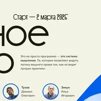 Вещное право