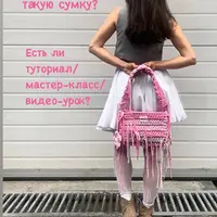 Серия мастер-классов по сумкам Кира