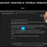 Концентрат практики в топовых нейросетях