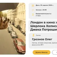 Лондон в кино: от Шерлока Холмса до Джека Потрошителя