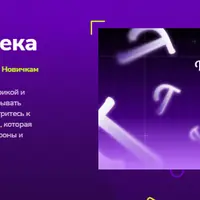 Дизайн человека