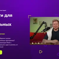 Нейросети для создания вертикальных видео
