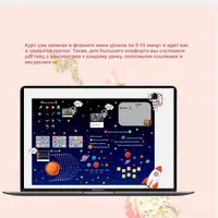 Miro Design: уроки английского на продажу