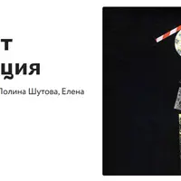 Как работает композиция