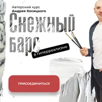 Снежный барс