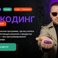 Вайбкодинг от идеи до результата