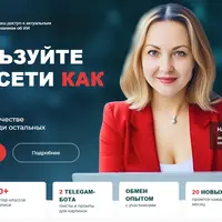 Нейроклуб (на 1 месяц)