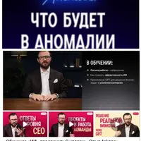 Подписка на телеграм-канал Аномалия. Февраль 2026