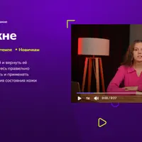 Борьба с акне