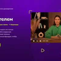 Как стать руководителем