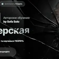 ИИ мастерская By Sofa Solo