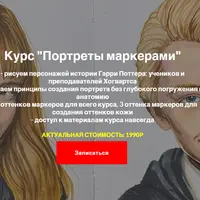 Портреты маркерами