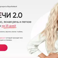 Дар речи 2.0