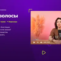 Здоровые волосы