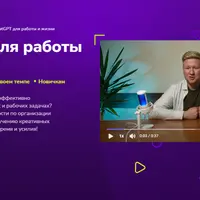 ChatGPT для работы и жизни
