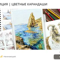 Композиция. Цветные карандаши