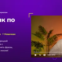 Турецкий язык по сериалам