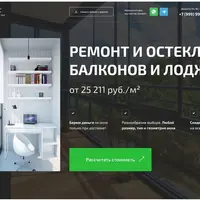 Шаблон сайта остекление и ремонт балконов и лоджий
