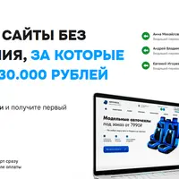 Научу создавать сайты без программирования